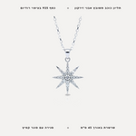 שרשרת כסף כוכב משובץ - features