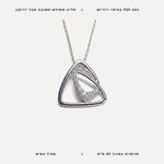 שרשרת כסף משולש - features