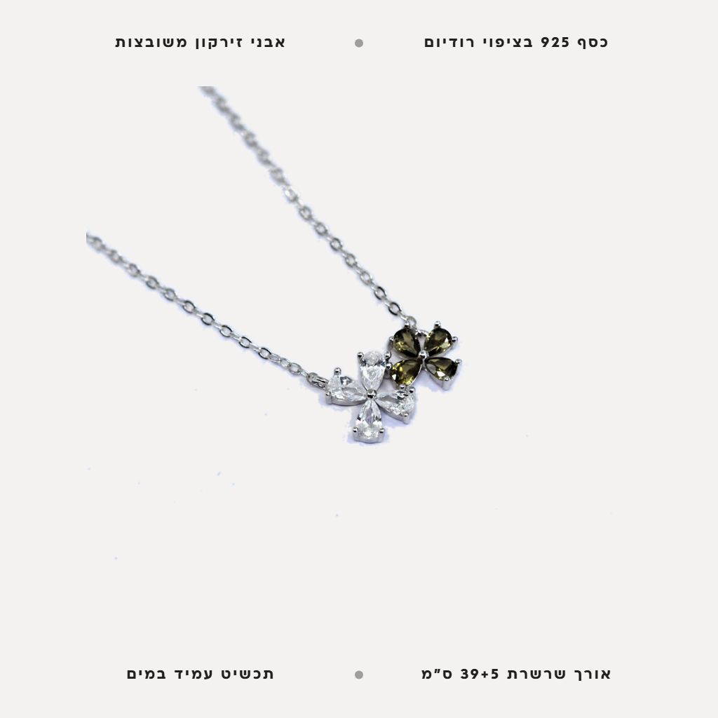 שרשרת כסף פרח - features