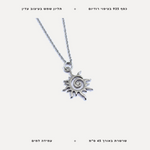 שרשרת כסף תליון שמש - features