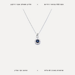 שרשרת כסף תליון עגול כחול - features