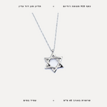 שרשרת כסף מגן דוויד - features