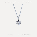 שרשרת כסף מגן דוויד - features