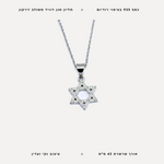 שרשרת כסף מגן דוויד - features