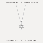 שרשרת כסף מגן דוויד - features