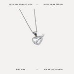 שרשרת כסף לב - features