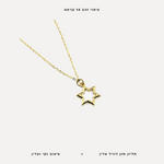 שרשרת ציפוי זהב מגן דוויד - features