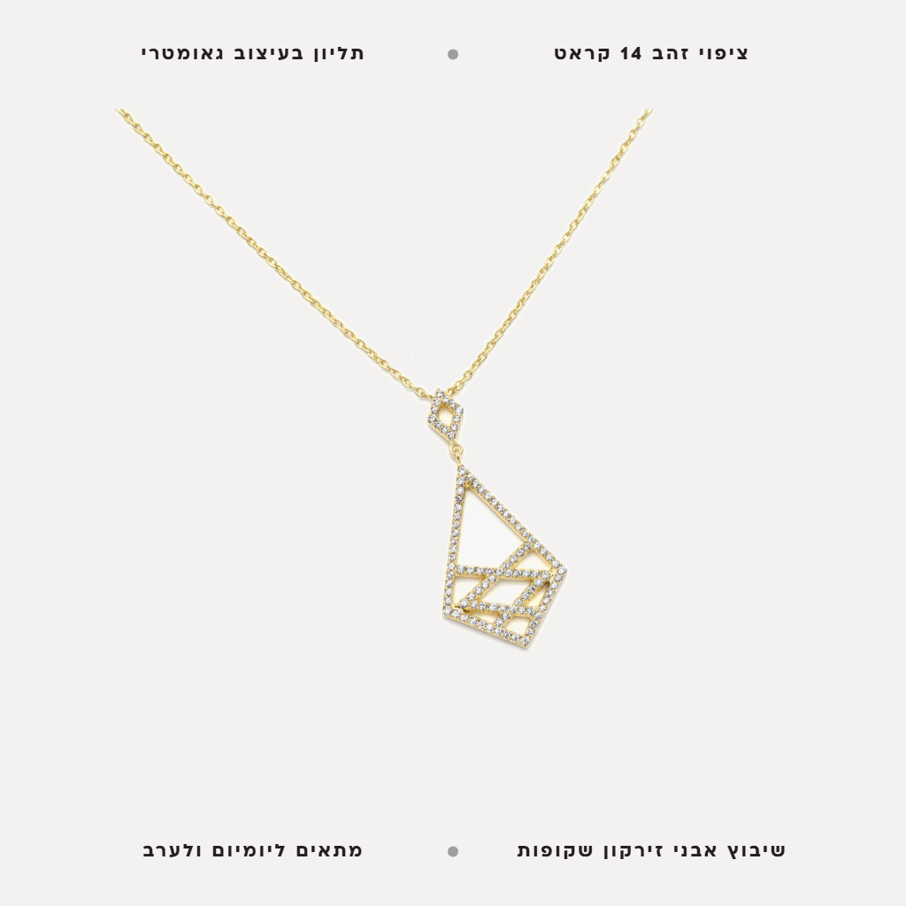 שרשרת ציפוי זהב תליון בעיצוב גאומטרי - features