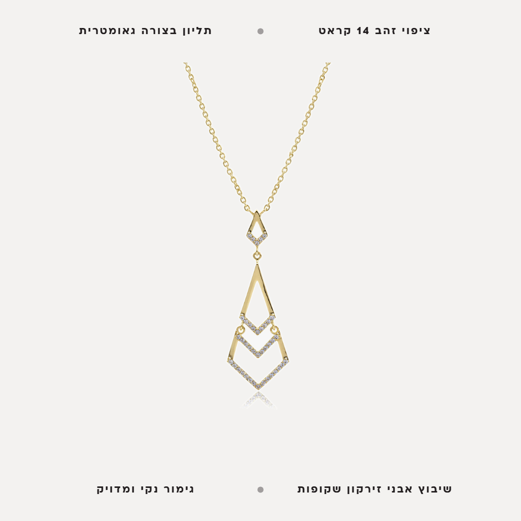 שרשרת ציפוי זהב תליון בצורה גאומטרית - features