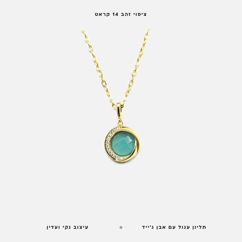 שרשרת ציפוי זהב ג'ייד - features