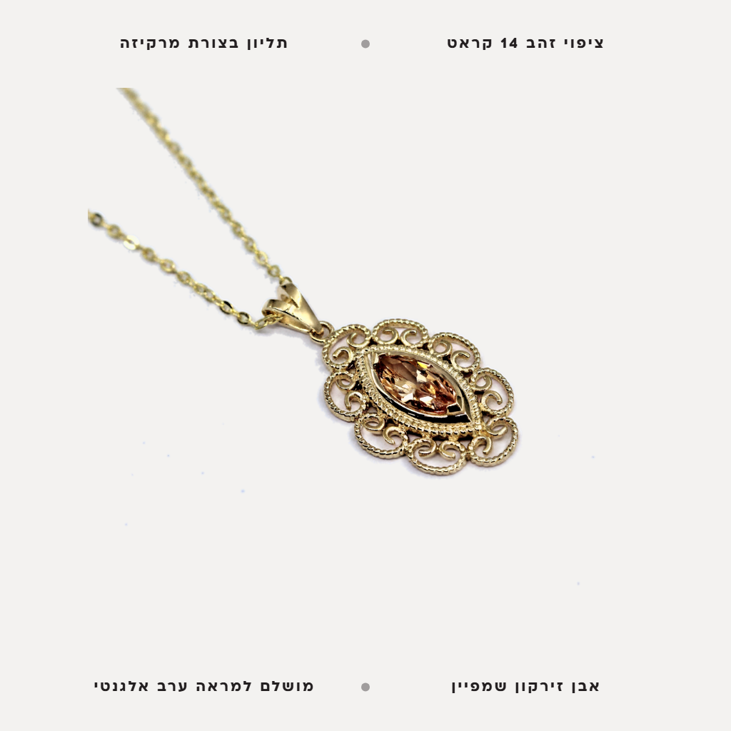 שרשרת ציפוי זהב מרקיזה - features
