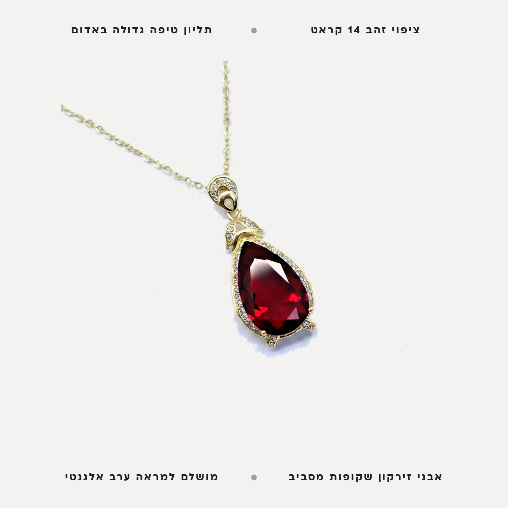 שרשרת ציפוי זהב טיפה גדולה - features