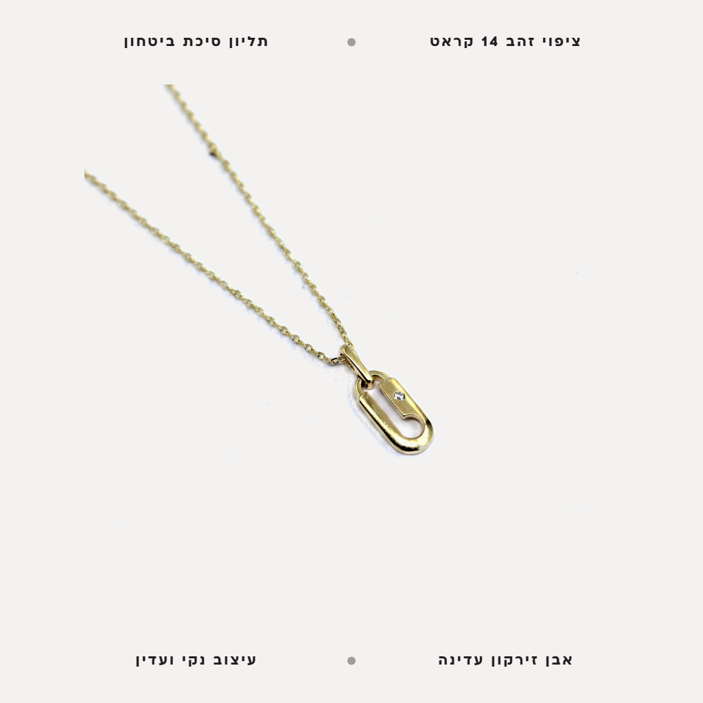 שרשרת ציפוי זהב סיכת ביטחון - features