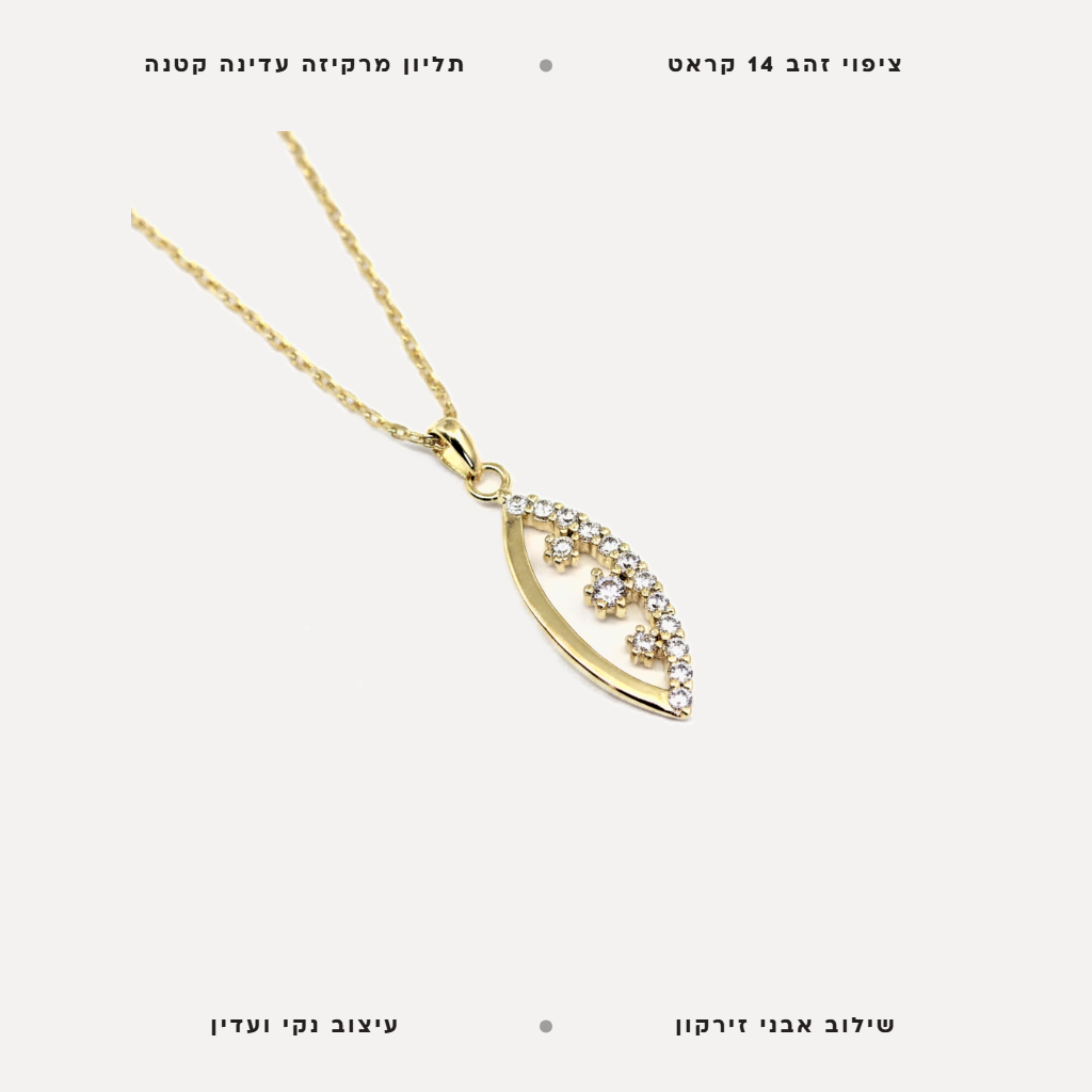 שרשרת ציפוי זהב מרקיזה - features