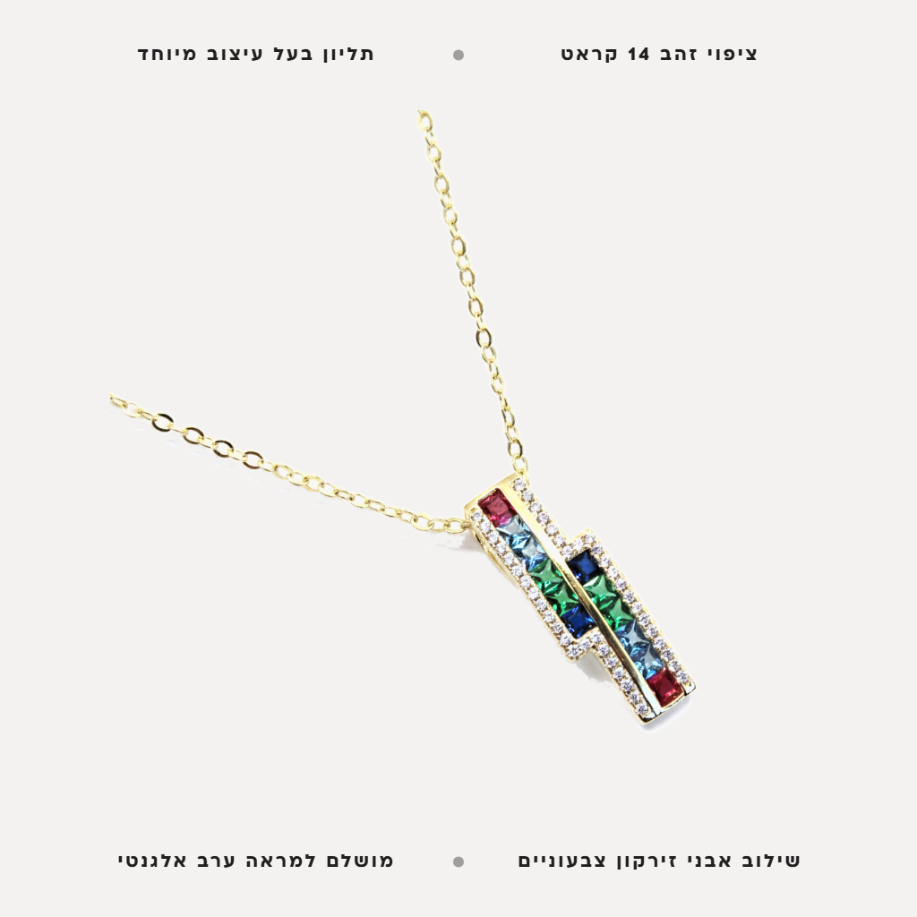שרשרת ציפוי זהב אבני זירקון צבעוניים - features
