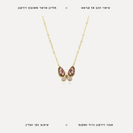 שרשרת ציפוי זהב פרפר - features