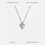שרשרת כסף לב - features