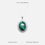 שרשרת כסף מלאכיט - features