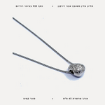 שרשרת כסף תליון משובץ - features