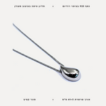 שרשרת כסף טיפה - features