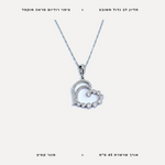 שרשרת כסף לב - features