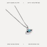 שרשרת כסף עין - features