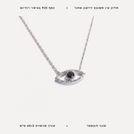 שרשרת כסף תליון עין - features