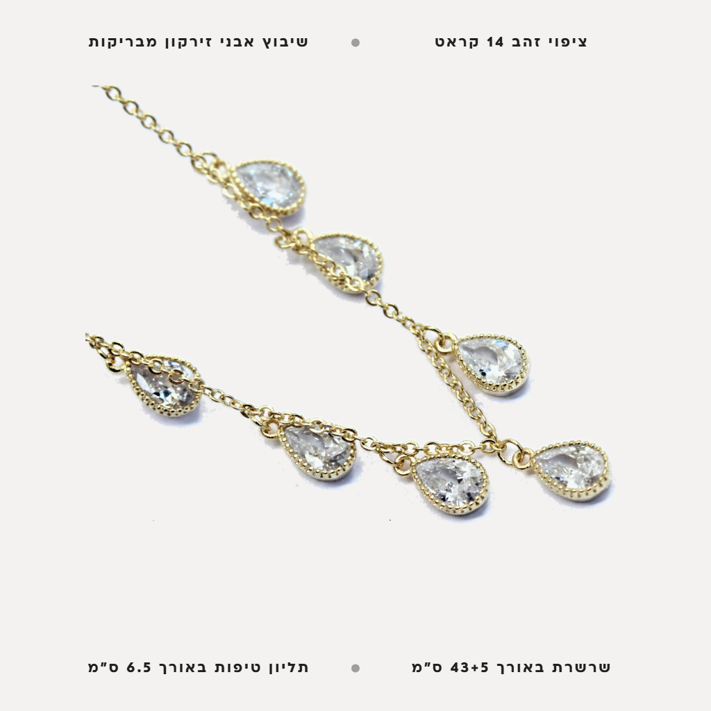 שרשרת ציפוי זהב טיפות - features