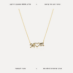 MOM שרשרת ציפוי זהב תליון - features