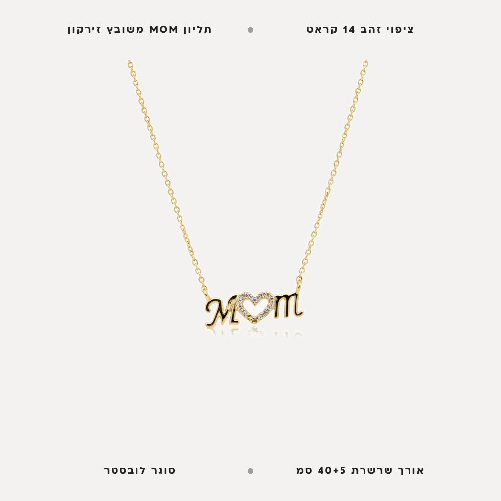 MOM שרשרת ציפוי זהב תליון - features