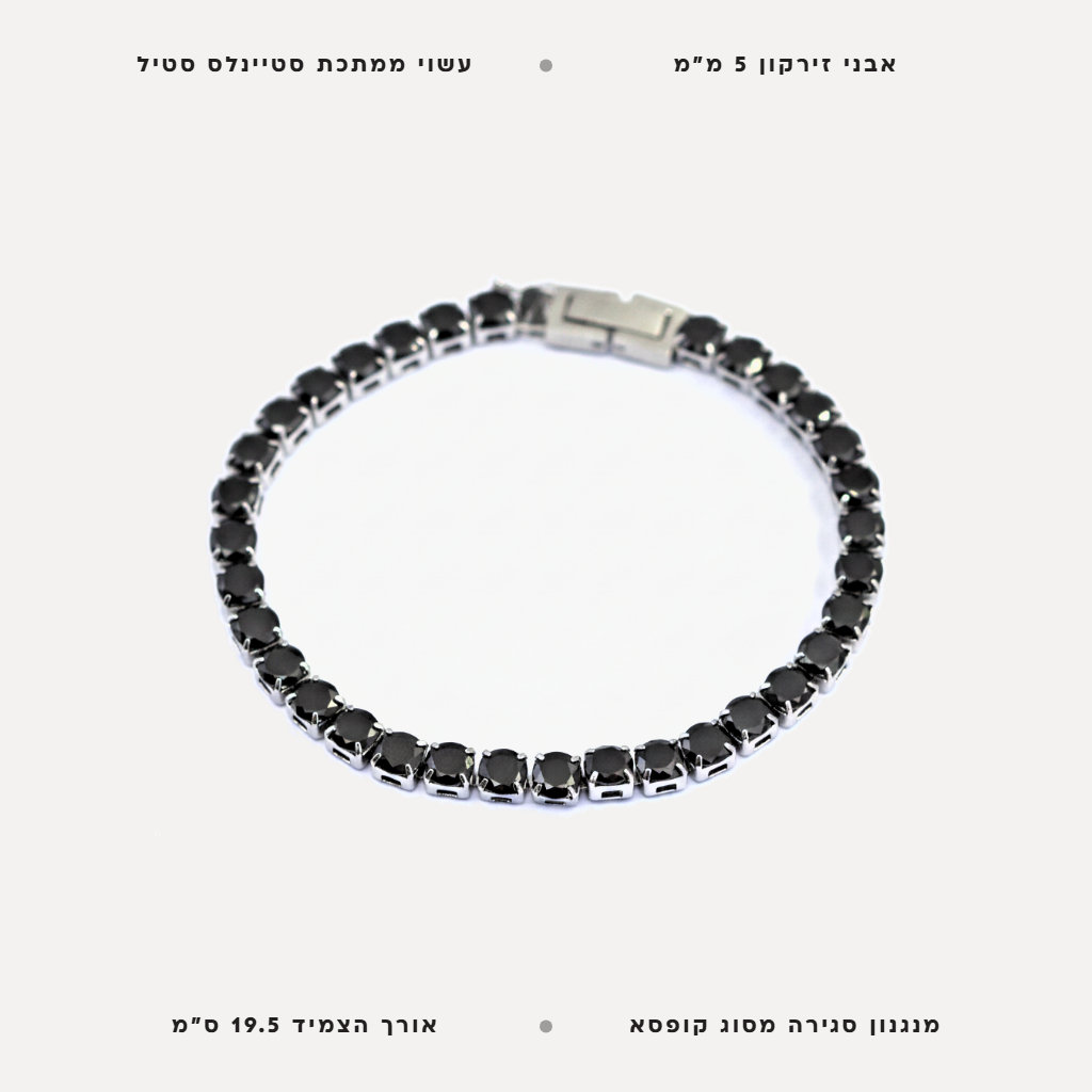 צמיד טניס סטיינלס סטיל - features