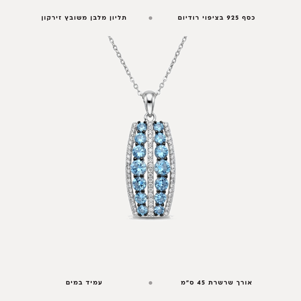 שרשרת תליון - features