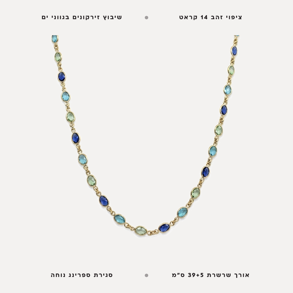 שרשרת - features