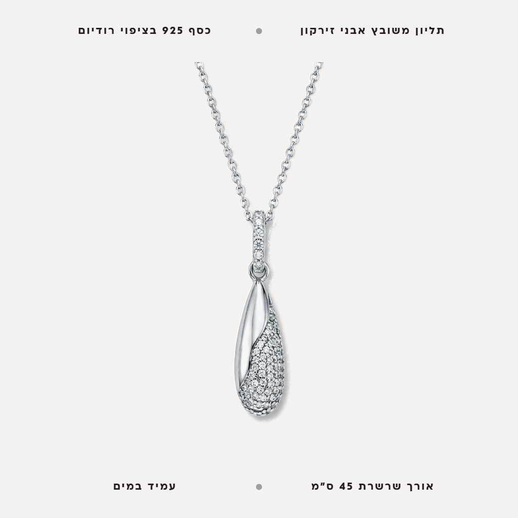 שרשרת תליון משובץ - features