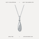 שרשרת תליון משובץ - features