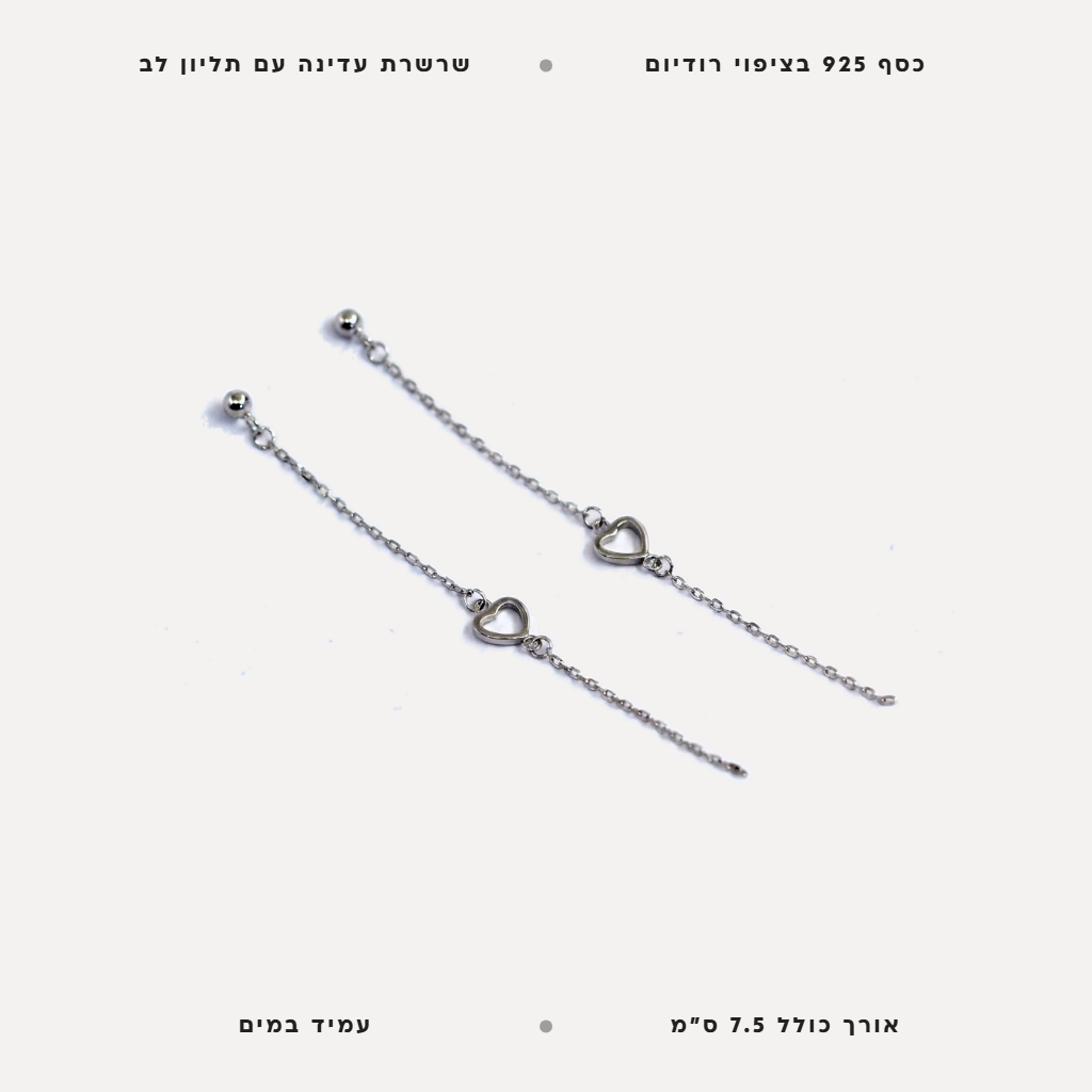עגילי לב - features