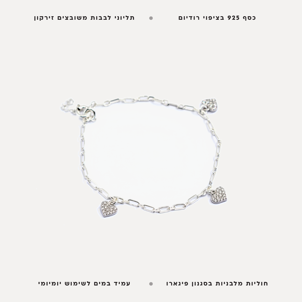 צמיד לבבות - features