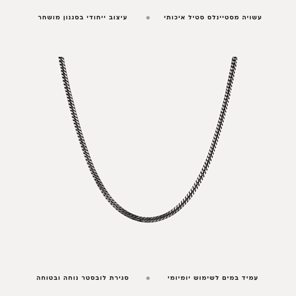 שרשרת לגבר - features
