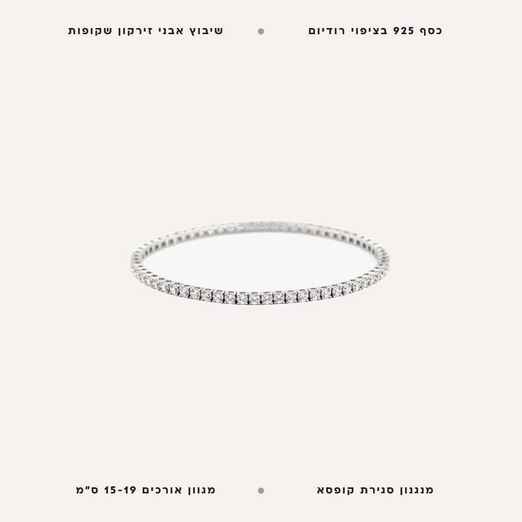 צמיד טניס - features