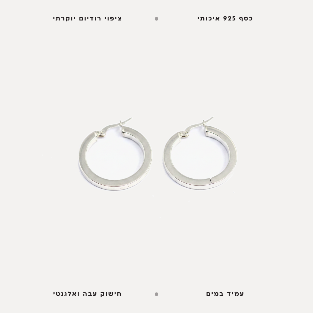עגילי חישוק כסף - features