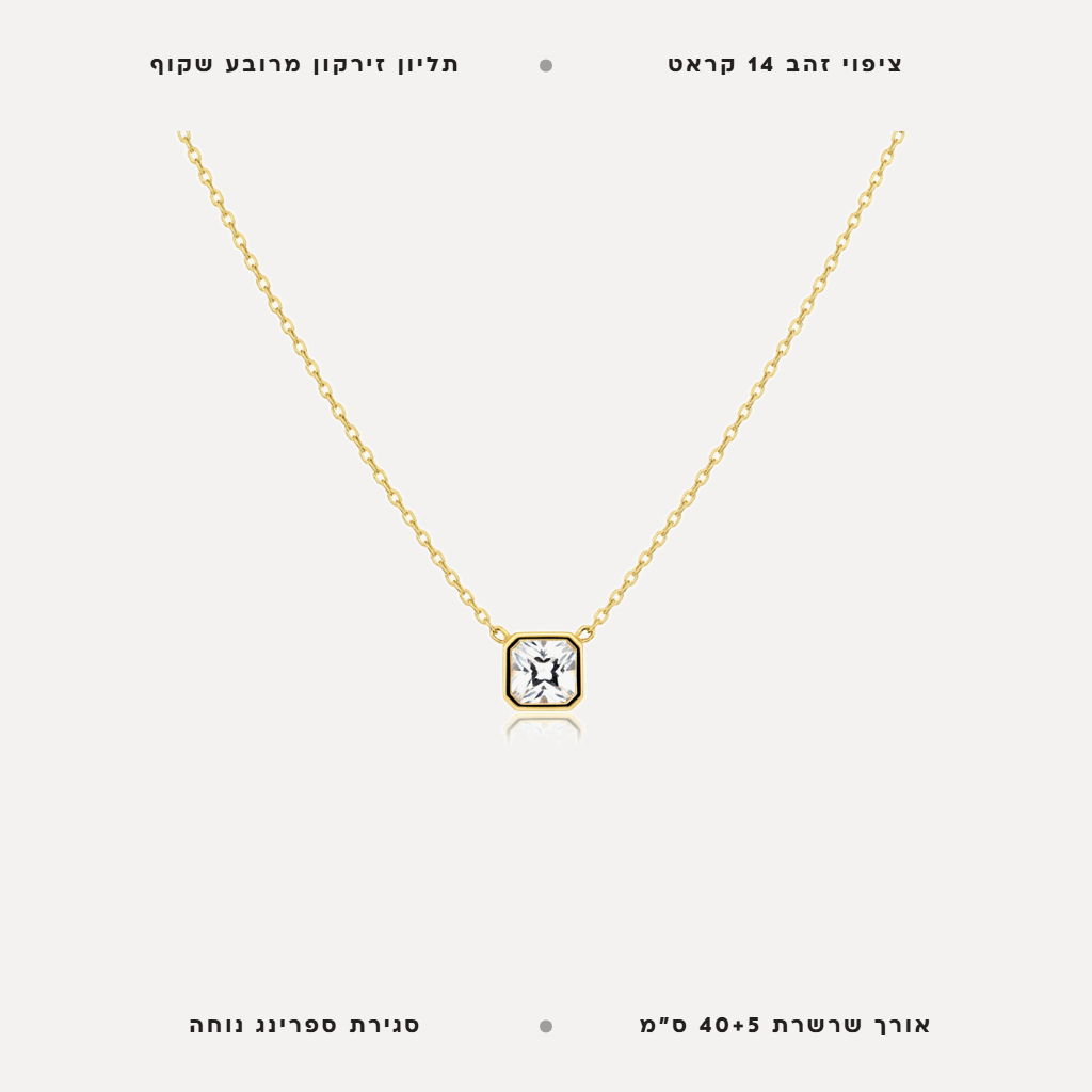 שרשרת תליון זירקון מרובע - features