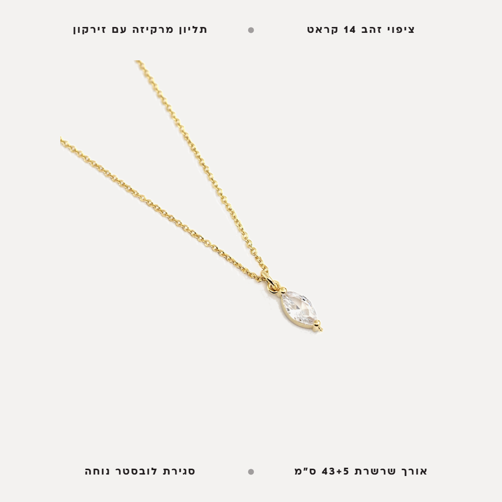 שרשרת תליון מרקיזה עדינה - features