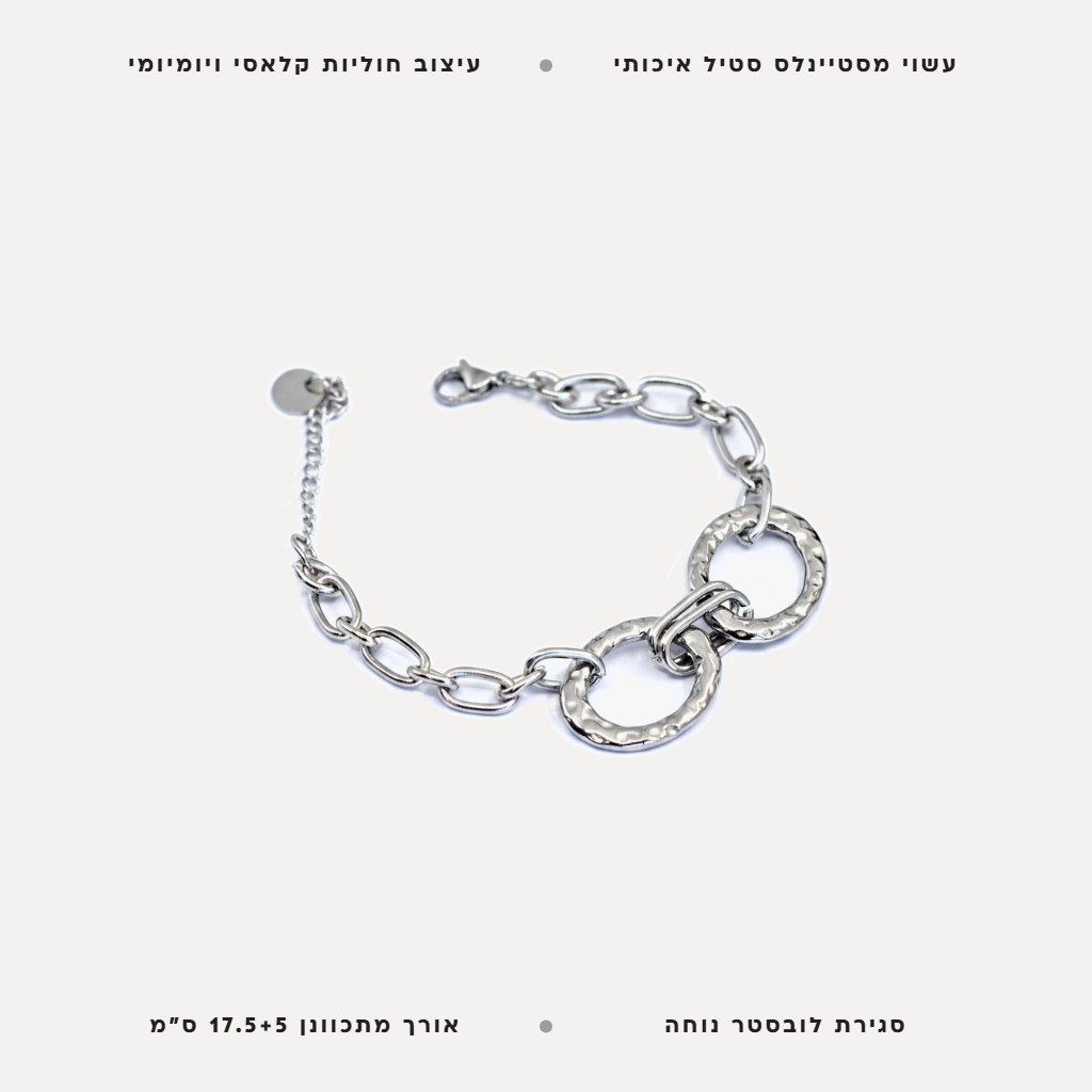 צמיד סטיינלס סטיל חוליות - features