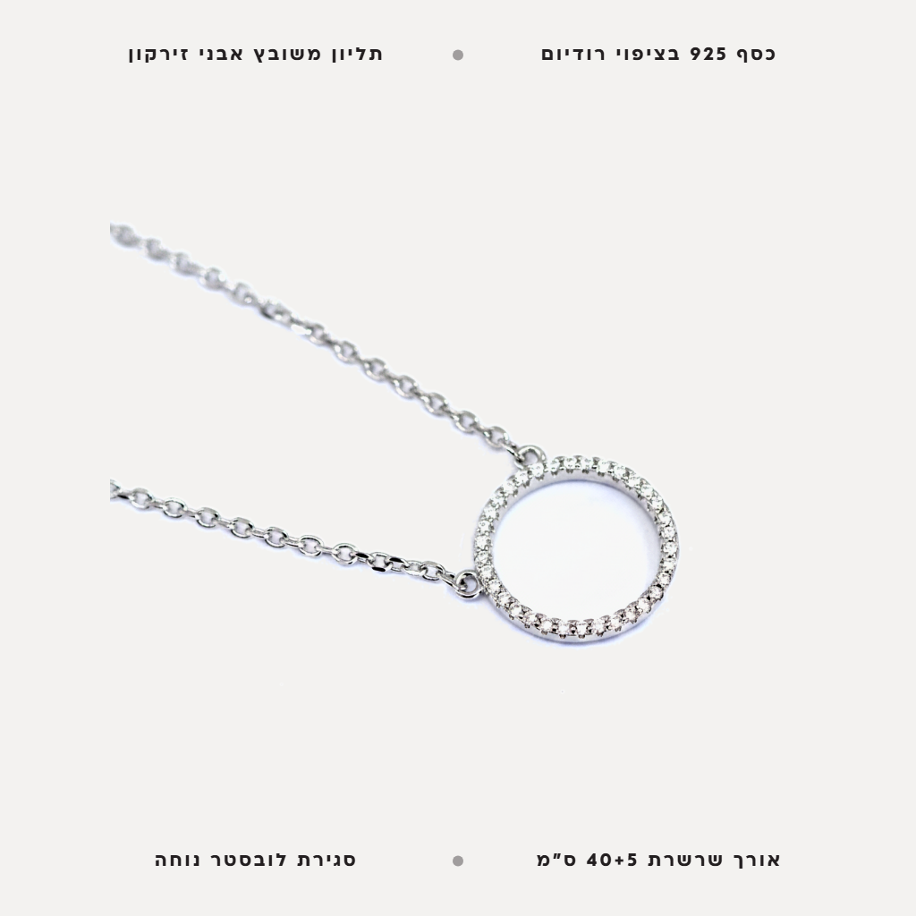 שרשרת תליון מעגל החיים - features