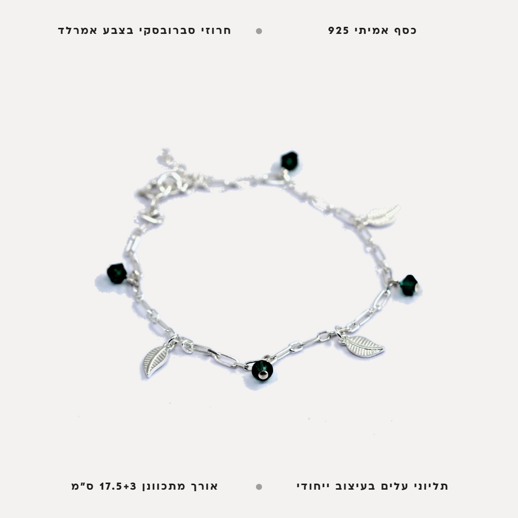 צמיד עלים - features