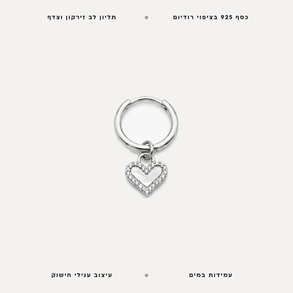עגילי לב צדף - features