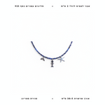שרשרת חלקי ים - features