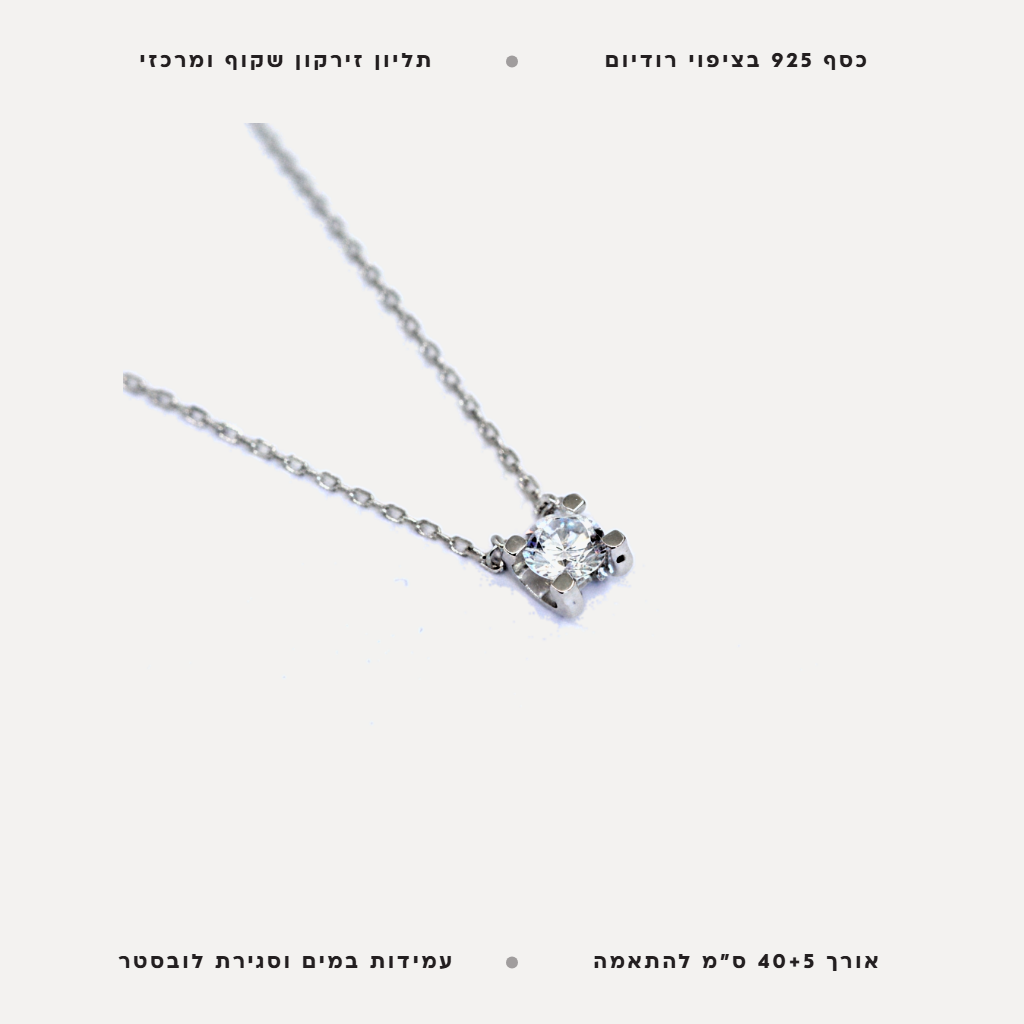 שרשרת זירקון - features