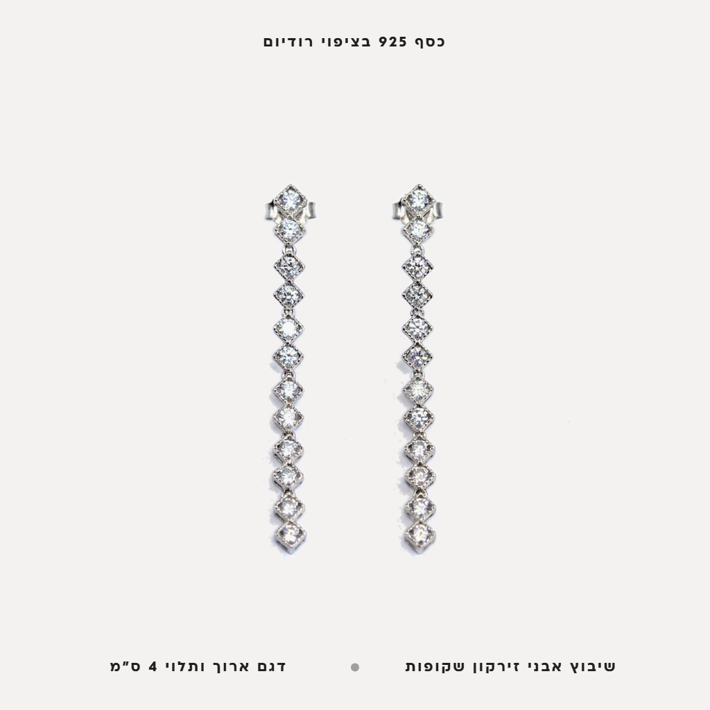עגילי כסף ארוכים - features
