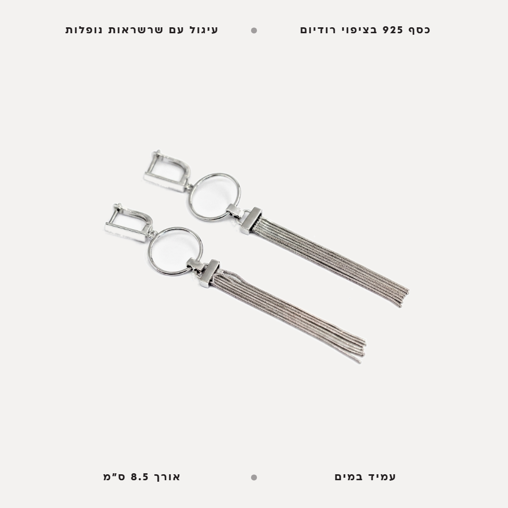 עגיל שרשרת - features